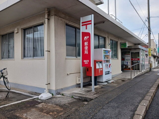 郵便局
