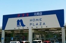 ホームセンター