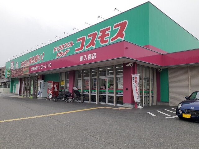 ドラッグストア