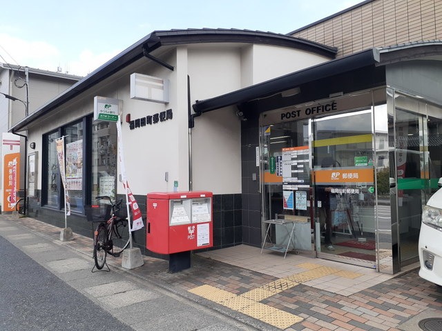 郵便局