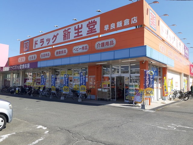 ドラッグストア