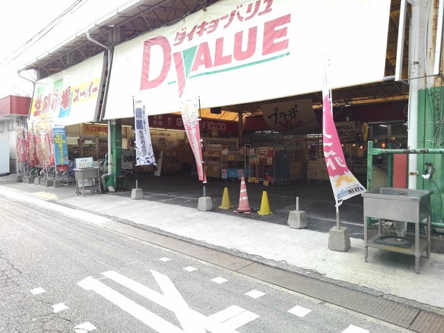 ホームセンター