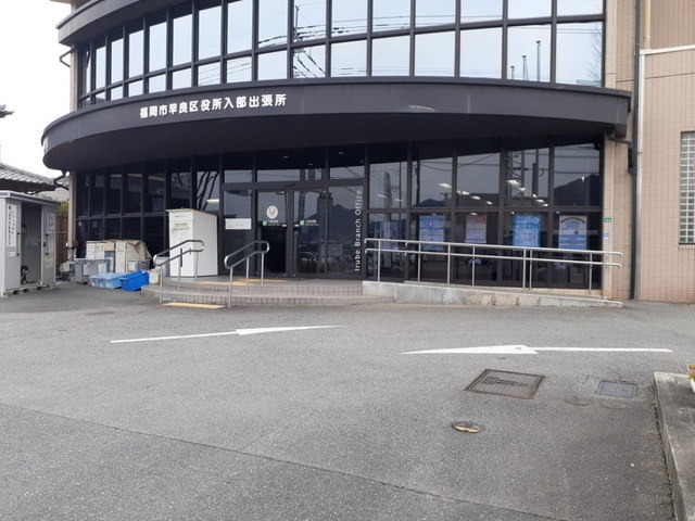 役所