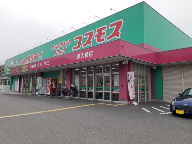ドラッグストア