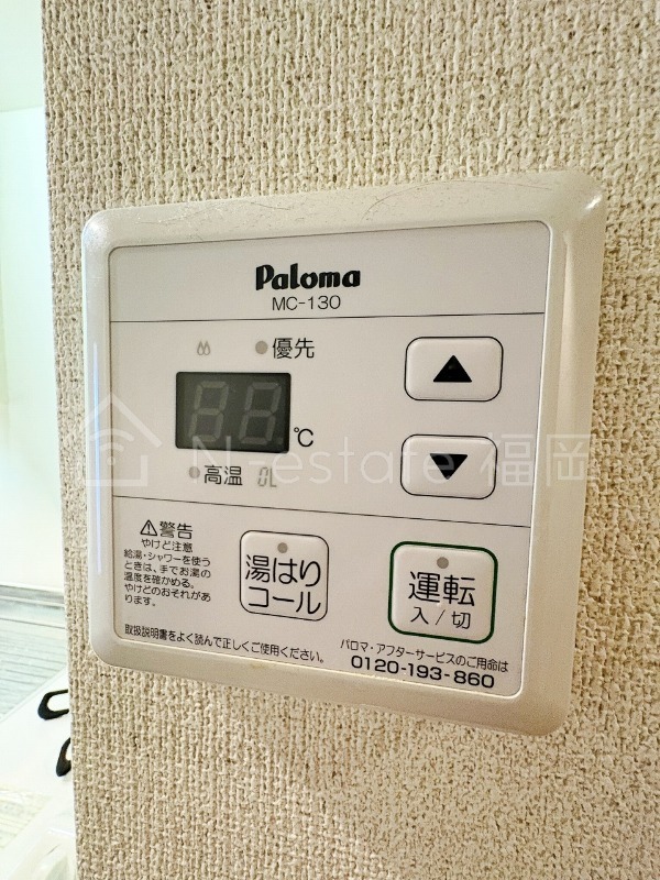 その他設備