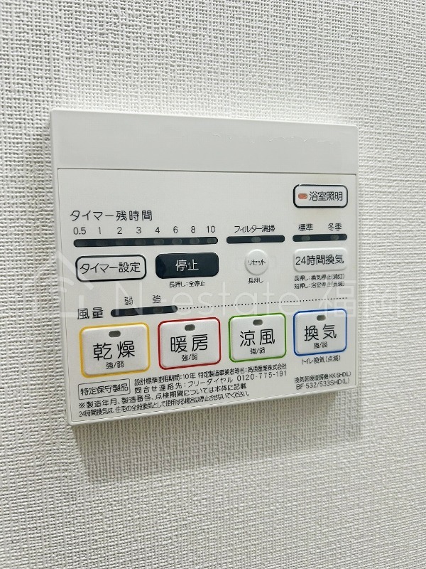 その他設備