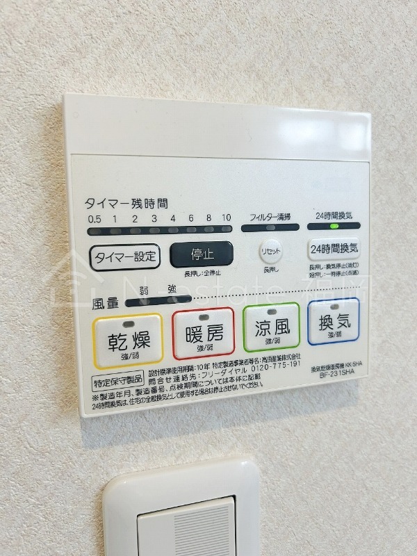 その他設備