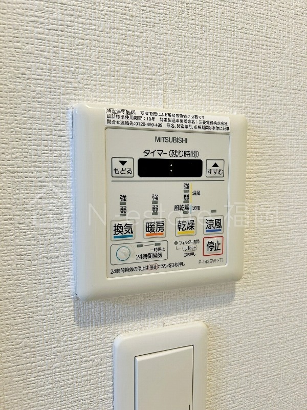 その他設備