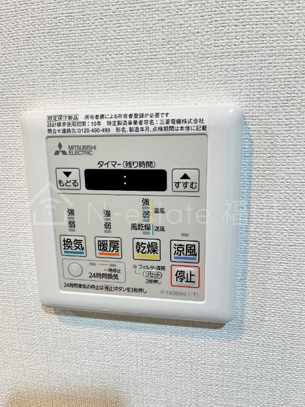 その他設備