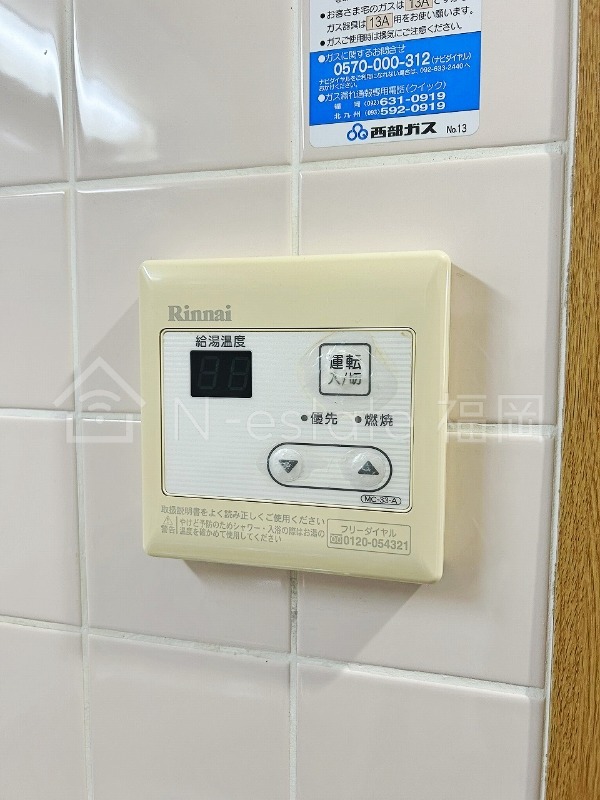 その他設備