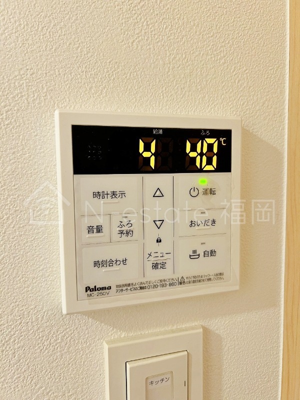 その他設備