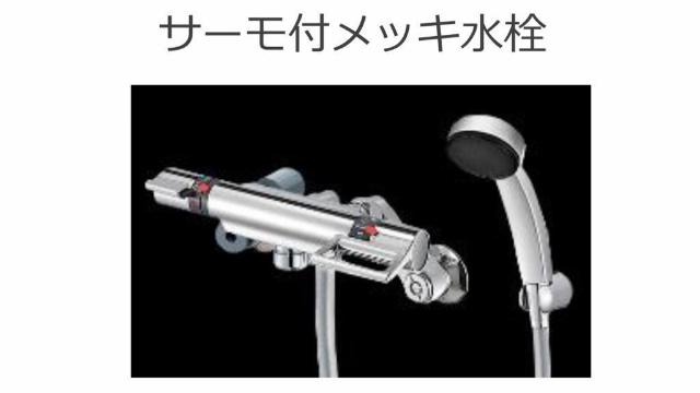 バス