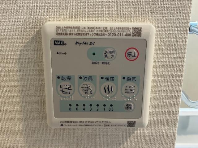 その他設備