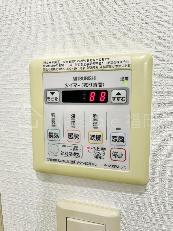 その他設備