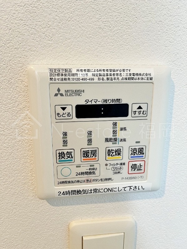 その他設備