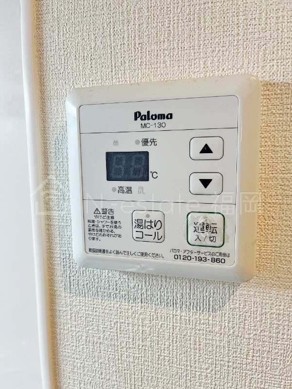 その他設備