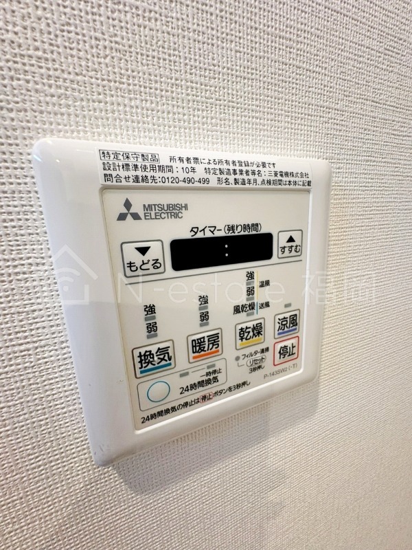 その他設備