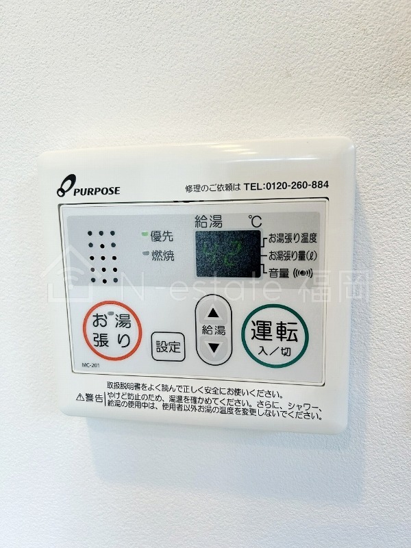 その他設備