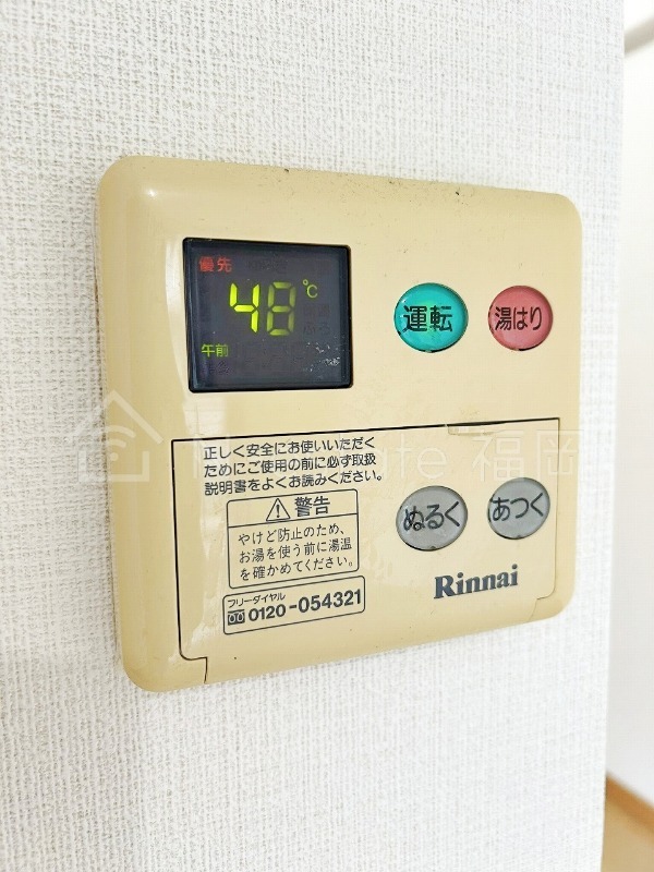 その他設備