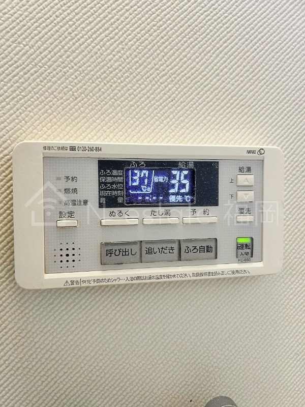 その他設備