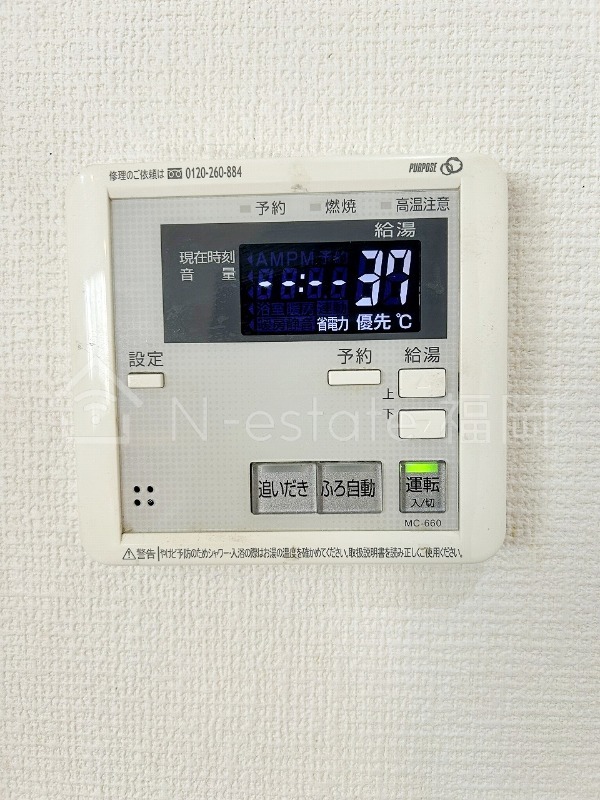 その他設備