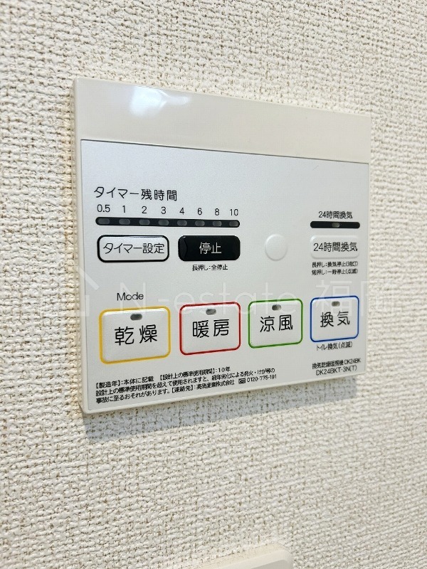 その他設備