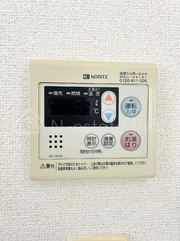 その他設備