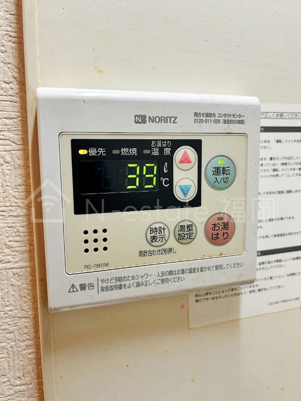 その他設備