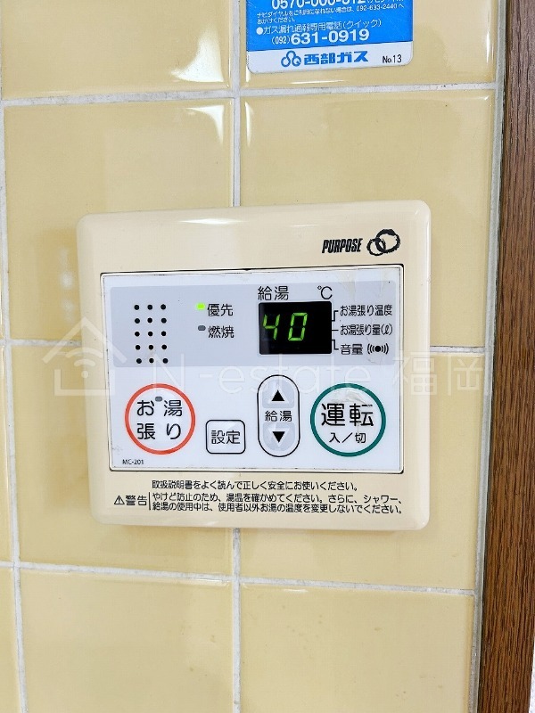 その他設備