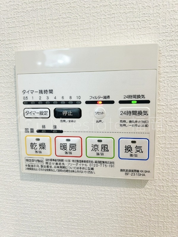 その他設備