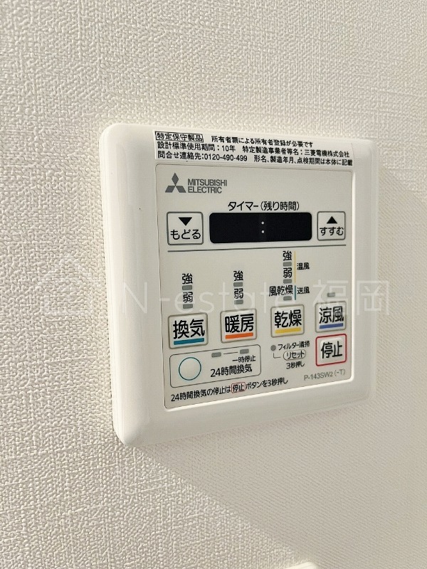 その他設備